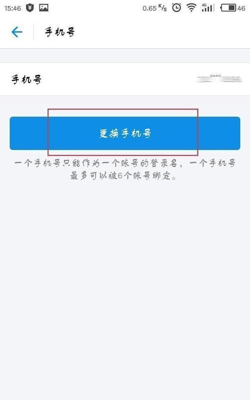 支付宝绑定的原手机号码怎么解绑或取消