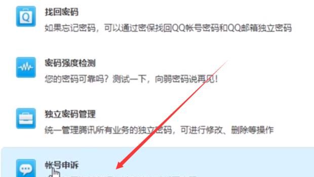 QQ申诉怎么样成功率比较大？，qq账号申诉怎么这样才算成功？图4