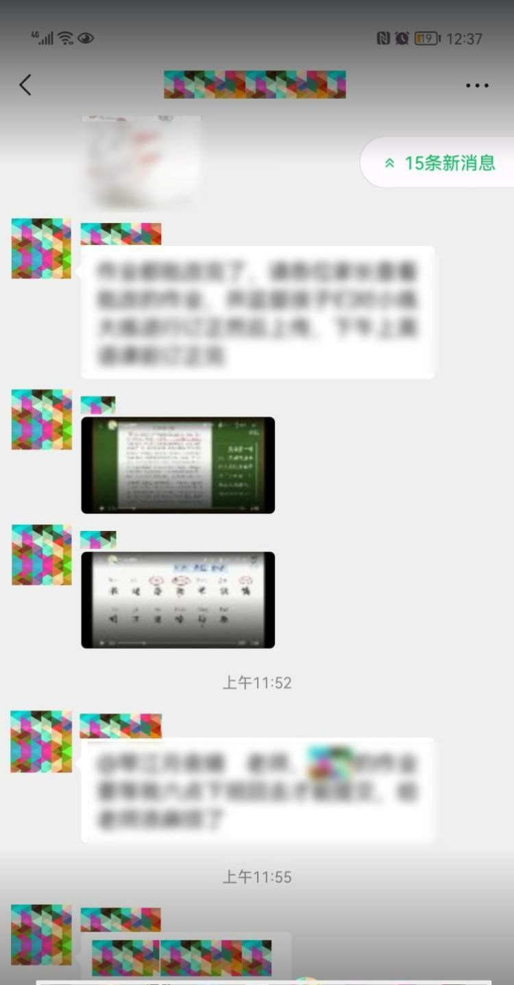 微信怎么打马赛克，华为截图怎么自动打马赛克？图3