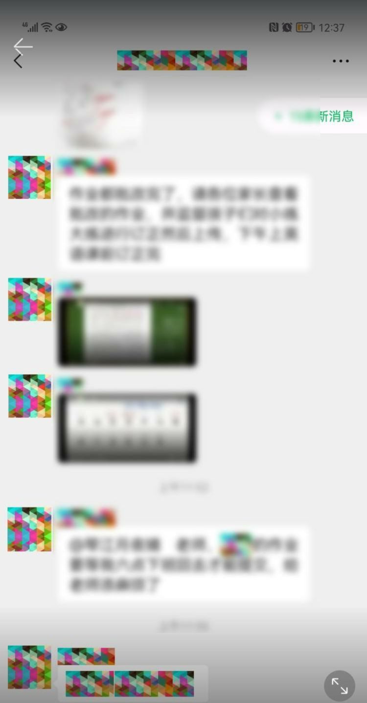 微信怎么打马赛克，华为截图怎么自动打马赛克？图4