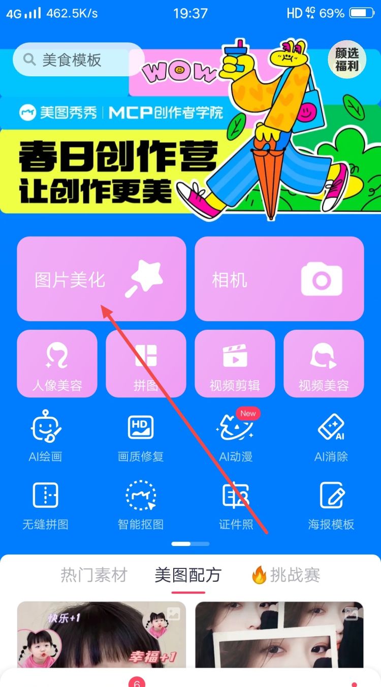 微信怎么打马赛克，华为截图怎么自动打马赛克？图7