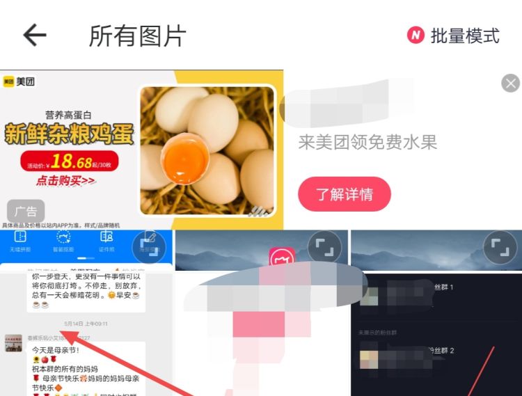 微信怎么打马赛克，华为截图怎么自动打马赛克？图8