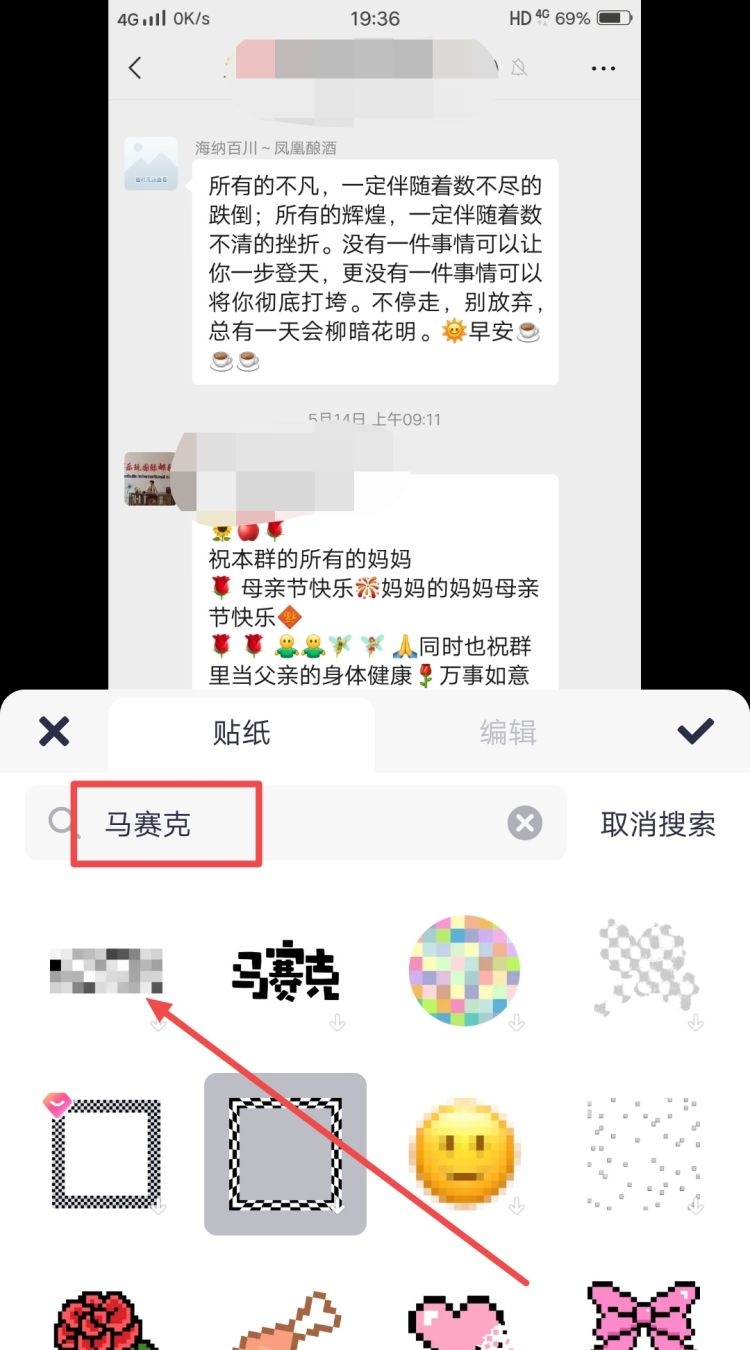 微信怎么打马赛克，华为截图怎么自动打马赛克？图10