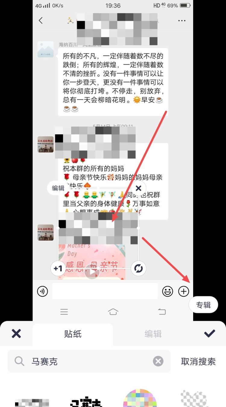 微信怎么打马赛克，华为截图怎么自动打马赛克？图11