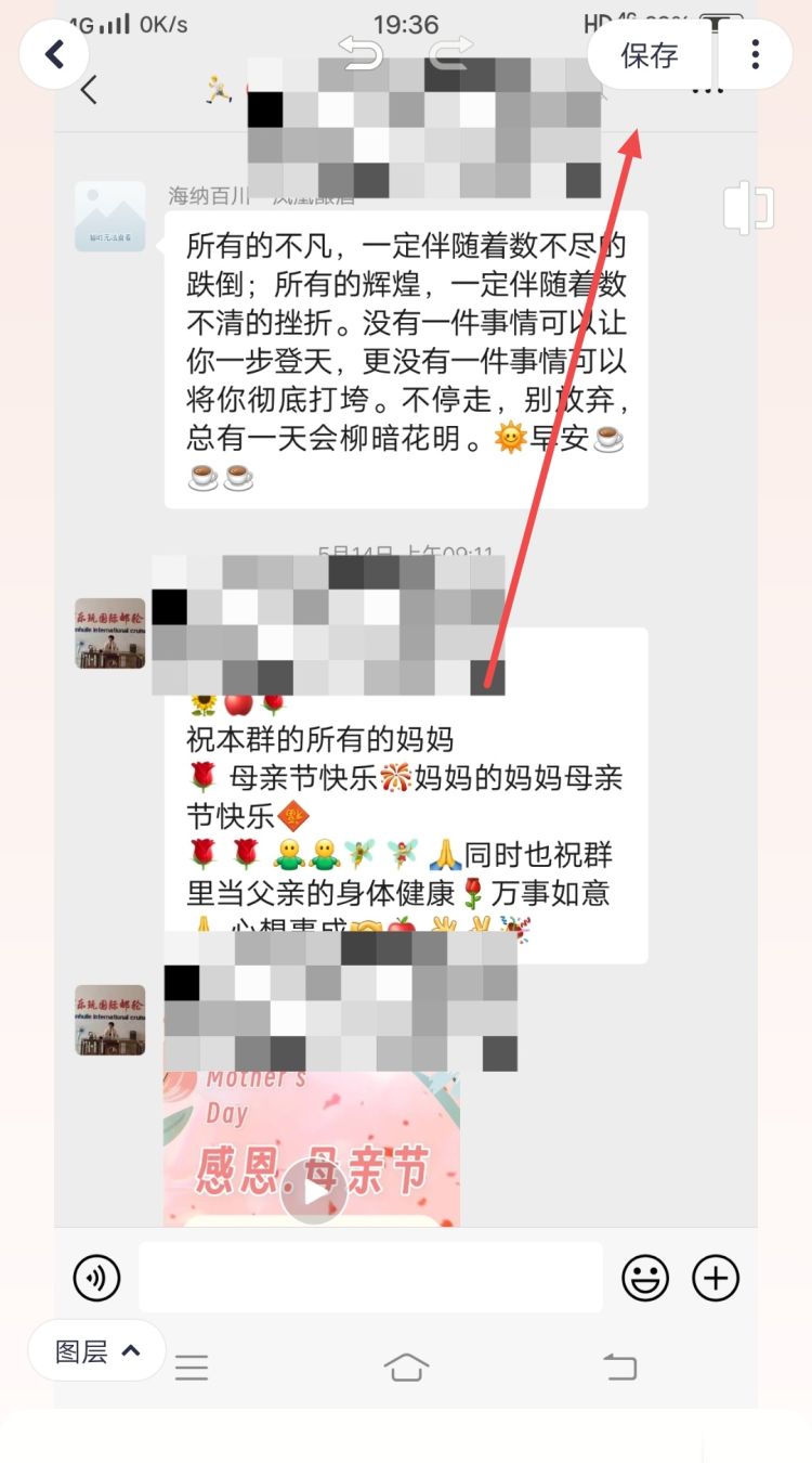 微信怎么打马赛克，华为截图怎么自动打马赛克？图12