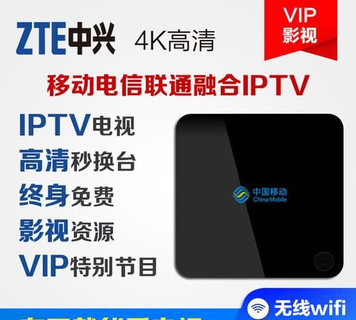 电信IPTV机顶盒怎样连接无线路由器