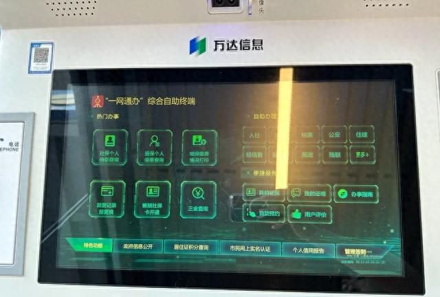 三金查询、电子证照调取、无犯罪记录打印……这里24小时不打烊！