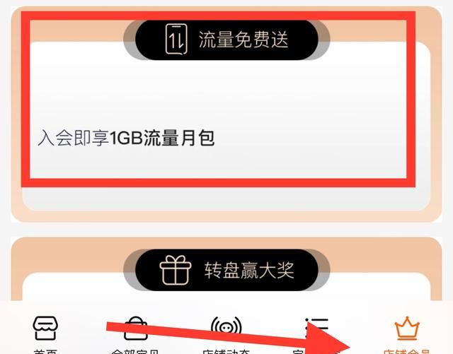 联通如何获取免费流量，联通卡如何领取免费流量？图9