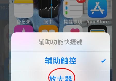 iphone7放大镜怎么关，win7放大镜怎么关闭win7怎么取消放大镜？图9