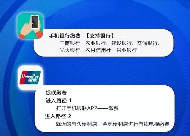 「收藏」足不出户，太原有线线上缴费操作指南