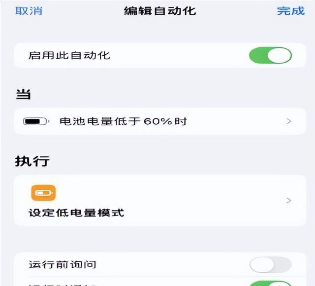 苹果手机怎么设置电池低电量模式