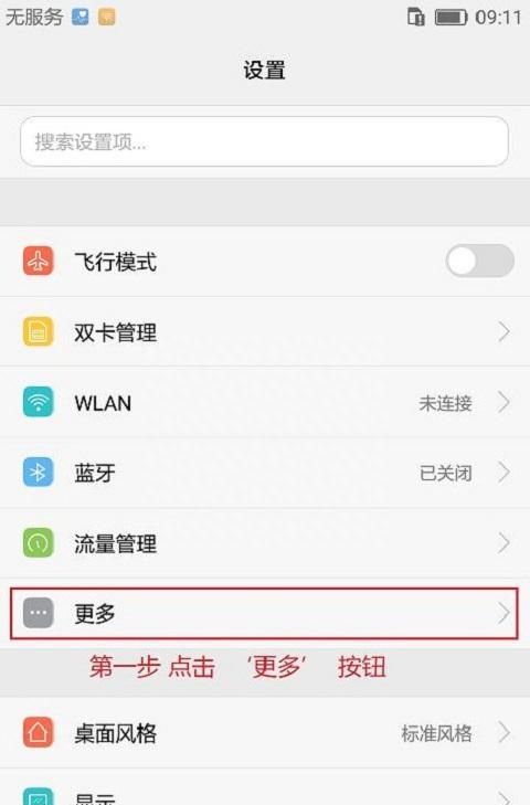 没WIFI上不了网？简单设置下就可以上网