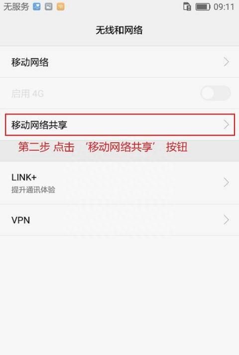 没WIFI上不了网？简单设置下就可以上网