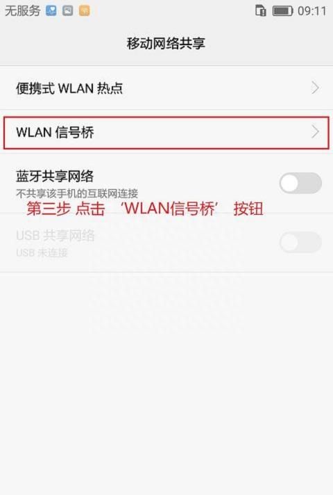 没WIFI上不了网？简单设置下就可以上网