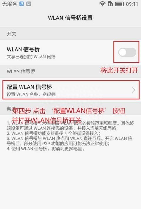 没WIFI上不了网？简单设置下就可以上网