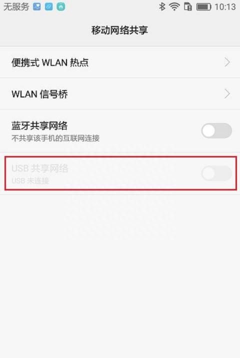 没WIFI上不了网？简单设置下就可以上网