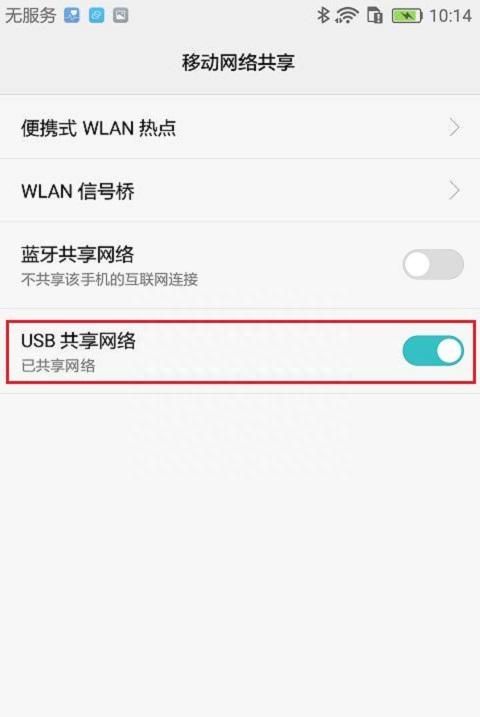 没WIFI上不了网？简单设置下就可以上网