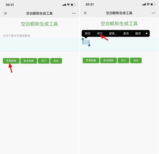 微信空白头像是怎么做的？，微信空白头像怎么设置？图2