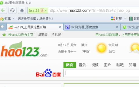 hao123怎么设置为主页,怎么把hao123设为主页
，怎么设置网址为主页？
