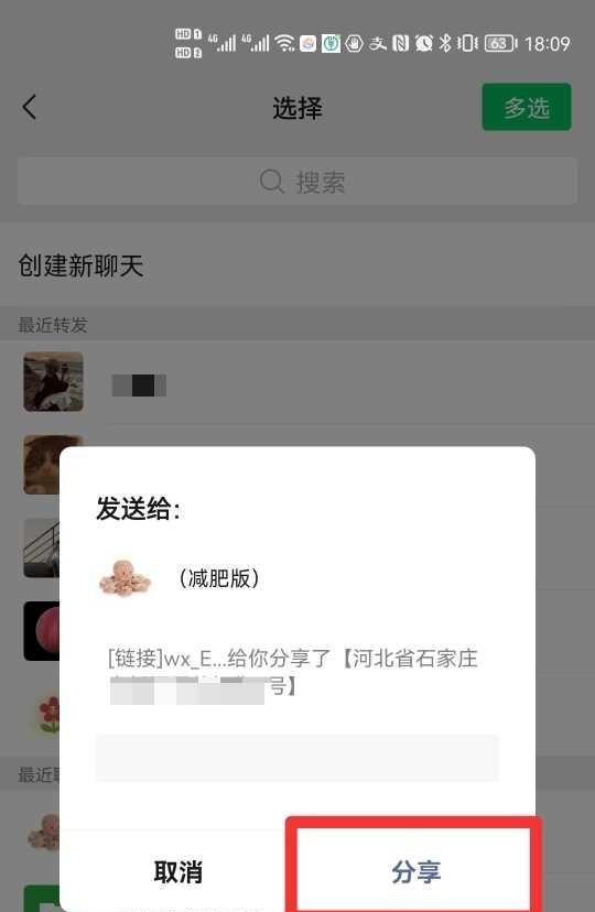 百度云盘怎么分享链接，360云盘分享链接失效怎么办？图8