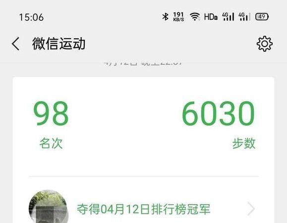 为什么微信运动步数一直是0微信运动不显