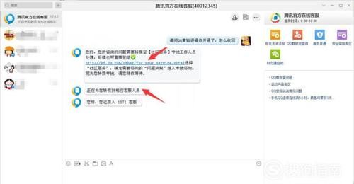 腾讯微信24小时人工客服电话是多少