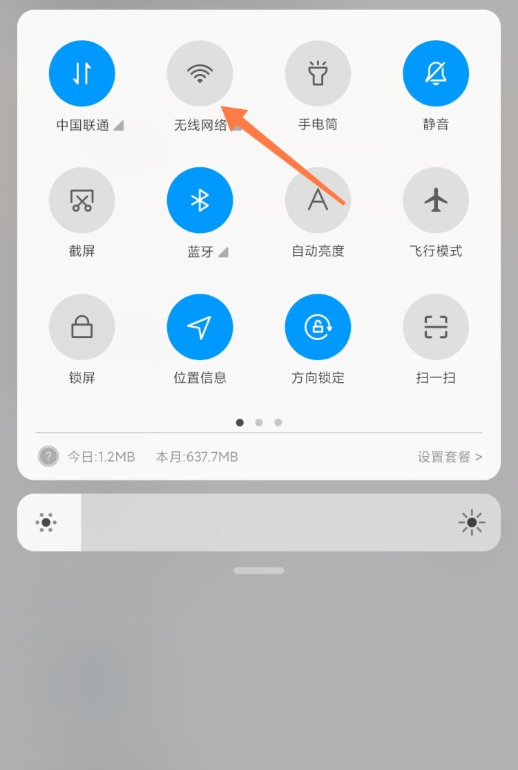 QQ传输文件慢怎么办？，qq传输文件速度慢怎么办？图8