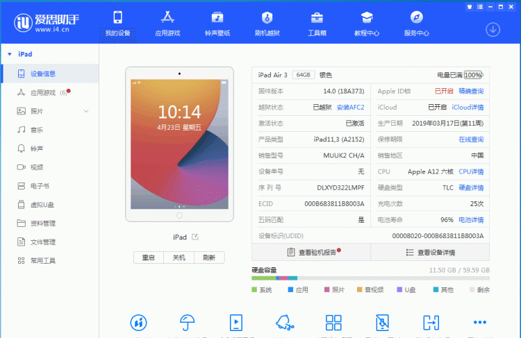 iOS 14.6 测试版_iOS 14.6 测试版一键刷机教程