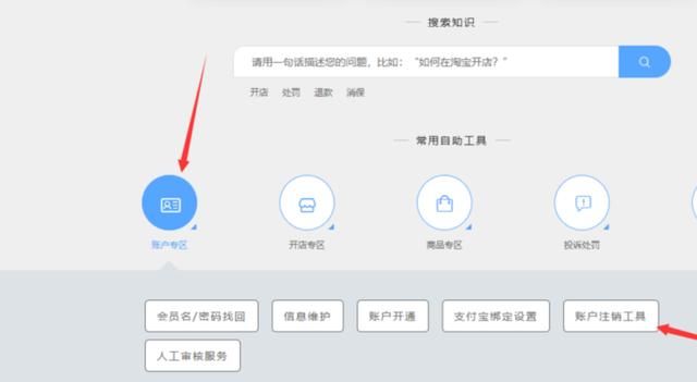 如何注销/关闭淘宝店铺？，如何注销/关闭淘宝店铺？图5