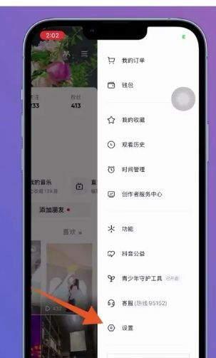 微信无法登录怎么办/解决办法，抖音不能用微信登录怎么办？图2