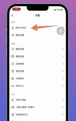 微信无法登录怎么办/解决办法，抖音不能用微信登录怎么办？图3