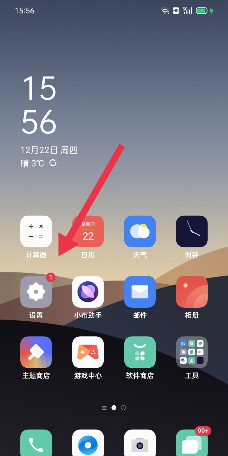 微信无法登录怎么办/解决办法，抖音不能用微信登录怎么办？图7