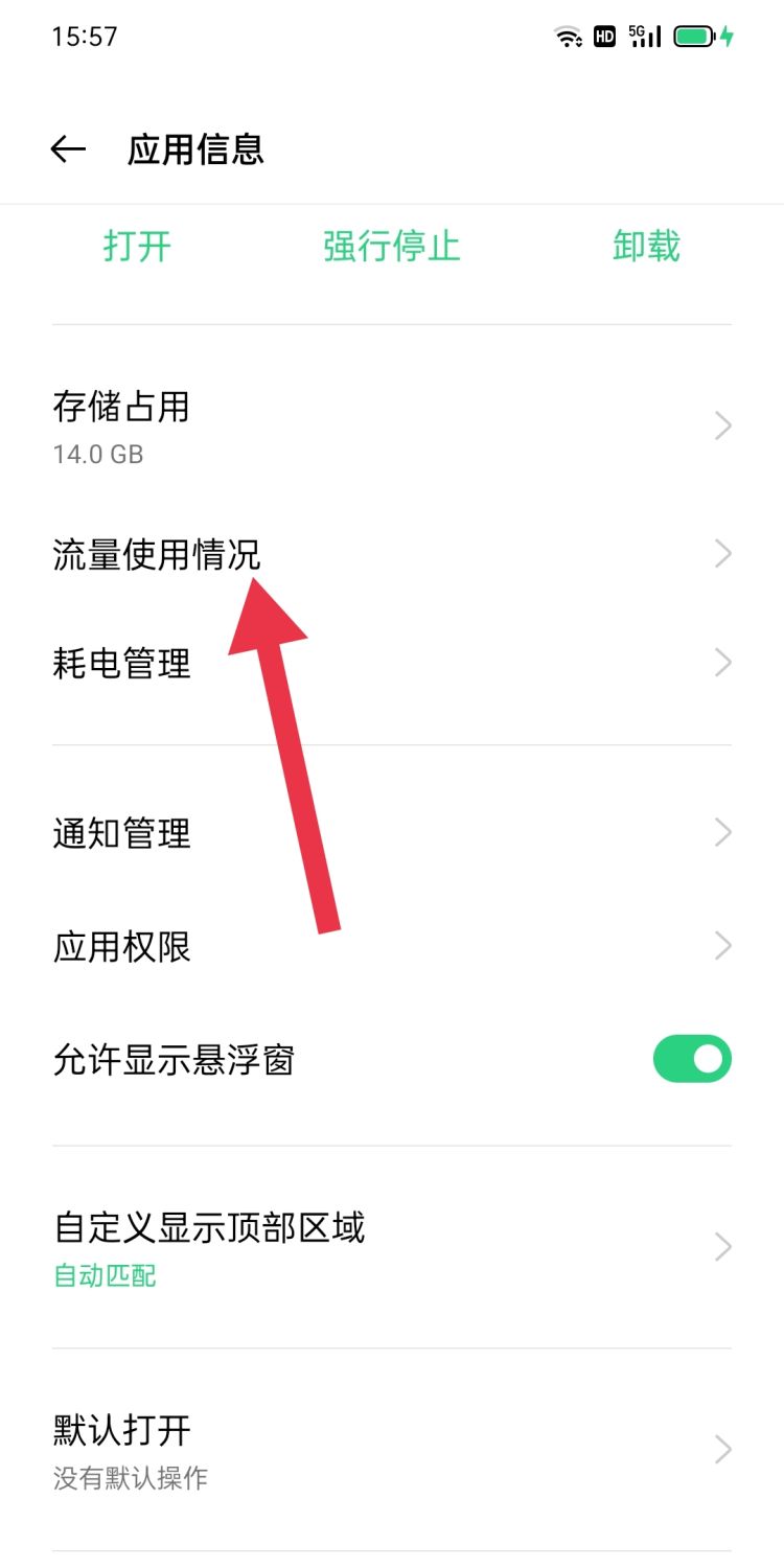 微信无法登录怎么办/解决办法，抖音不能用微信登录怎么办？图11