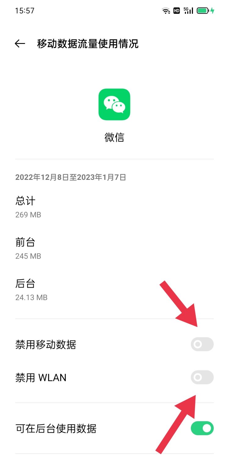 微信无法登录怎么办/解决办法，抖音不能用微信登录怎么办？图12