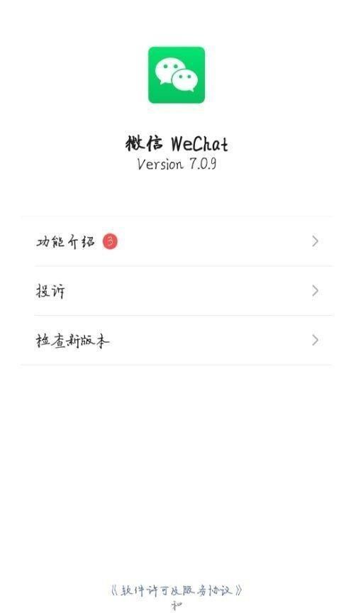 微信无法登录怎么办/解决办法，抖音不能用微信登录怎么办？图16