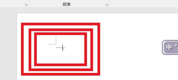 省略号怎么打，毕业论文目录省略号怎么打？图12