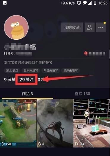 怎样查看微信通讯录中的好友人数？，抖音怎么关注通讯录或微信中的好友？图5