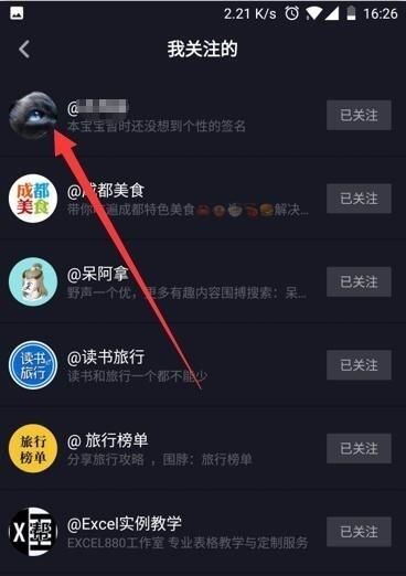 怎样查看微信通讯录中的好友人数？，抖音怎么关注通讯录或微信中的好友？图6