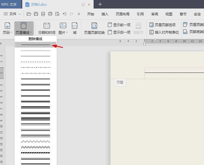 wps页眉横线怎么去掉，wps文档空白页表头有横线怎么去除？图6