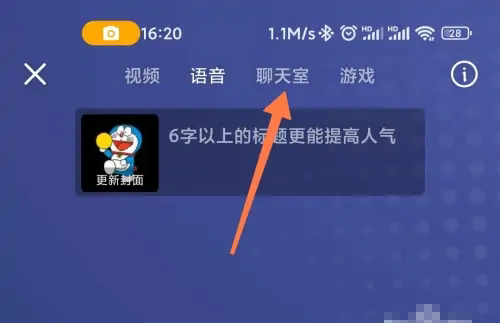 怎样使用yy频道功能，手机yy怎么进入子频道？图2