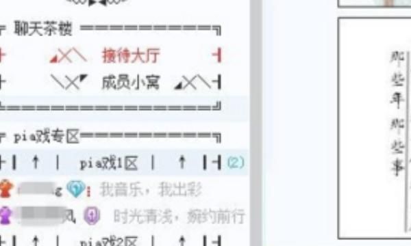 怎样使用yy频道功能，手机yy怎么进入子频道？图8