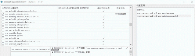 这下舒服了！一键卸载安卓全机型预装应用