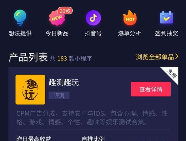 为什么抖音极速版会有拉新用户给钱