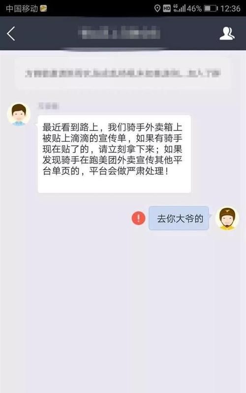 美团外卖怎么用，美团外卖网上订餐使用教程