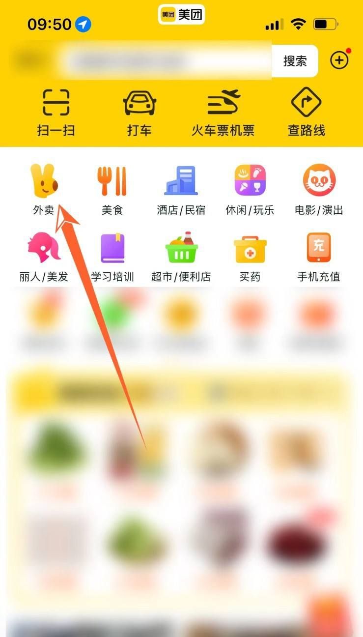 滴滴外卖APP叫什么?滴滴外卖如何点餐?，怎样用微信做外卖点餐平台？图3