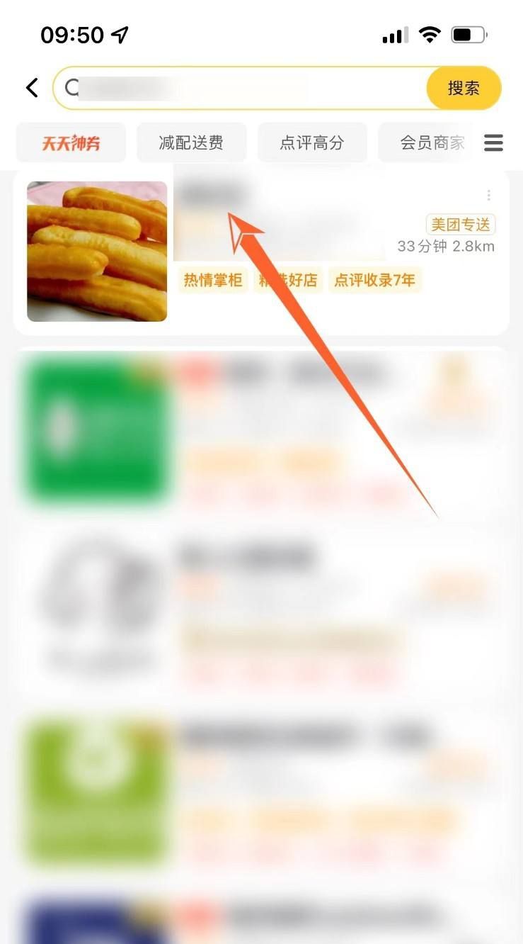 滴滴外卖APP叫什么?滴滴外卖如何点餐?，怎样用微信做外卖点餐平台？图4