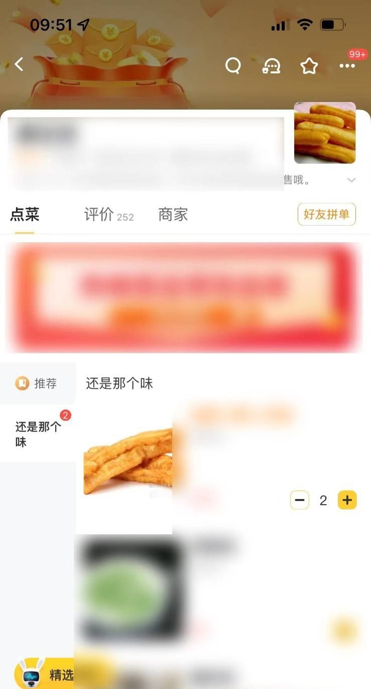 滴滴外卖APP叫什么?滴滴外卖如何点餐?，怎样用微信做外卖点餐平台？图6