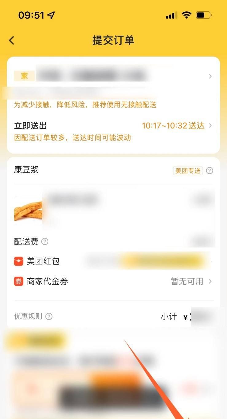 滴滴外卖APP叫什么?滴滴外卖如何点餐?，怎样用微信做外卖点餐平台？图7