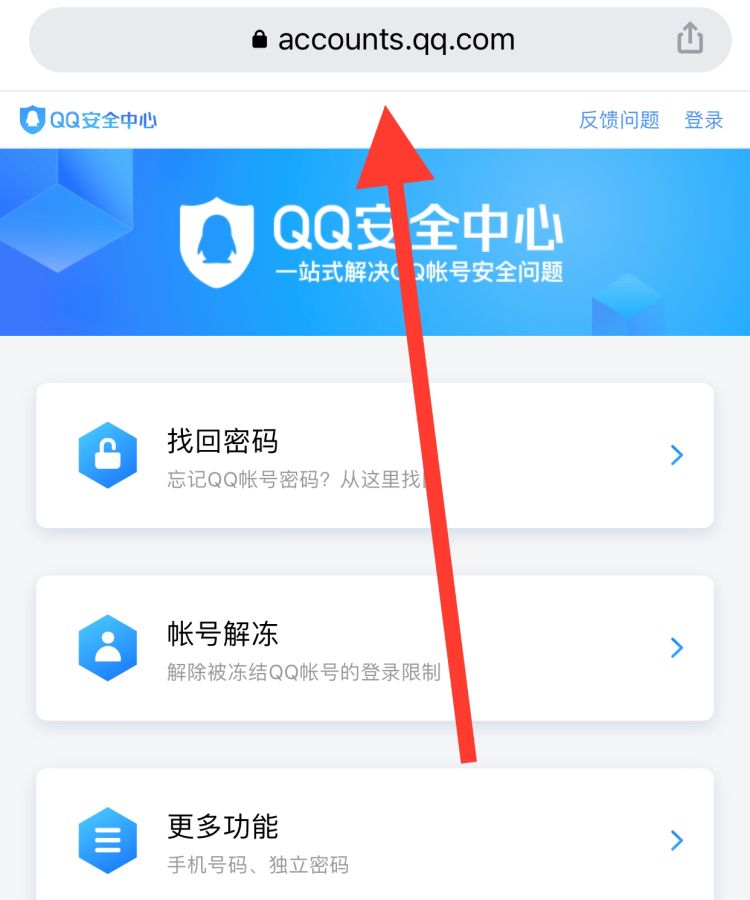 QQ安全中心在哪怎么找到，qq安全中心网站进不去怎么办？图1