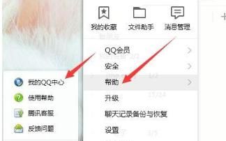 怎么登陆网页版qq 网页版qq怎么使用，怎么登陆qq个人中心？图2